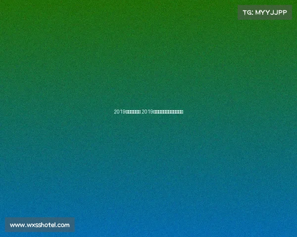 2019莞马赛事安排 2019年东莞国际马拉松成绩查询