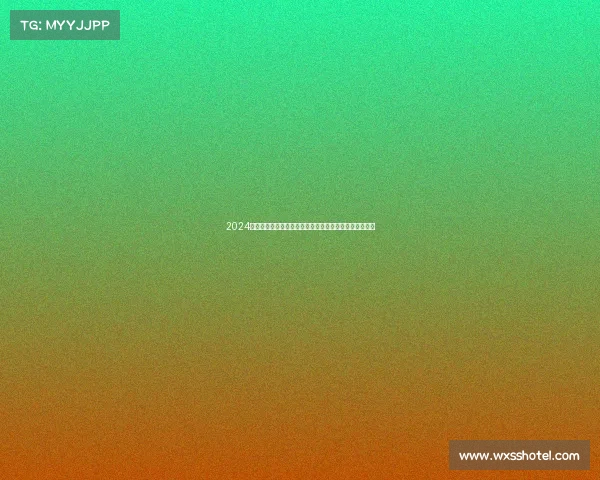 2024年中国网球国内赛事激情绽放高手云集激烈角逐荣耀之战