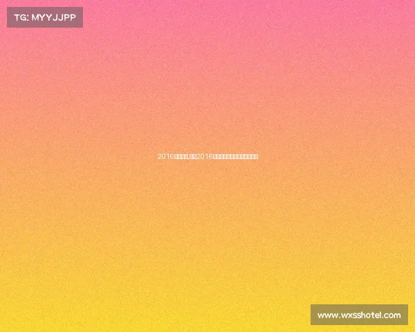 2016林丹赛事,林丹2016里约奥运征程回顾与荣耀时刻